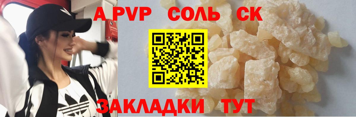 Alpha PVP мука Владивосток
