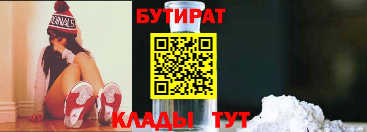 Владивосток  Бутират буратино  Вход с VPN 