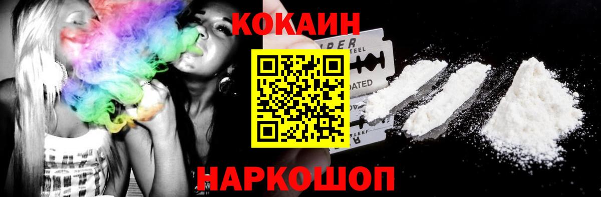 КОКАИН 98%  Вход с VPN  Владивосток  КОКАИН Эквадор 