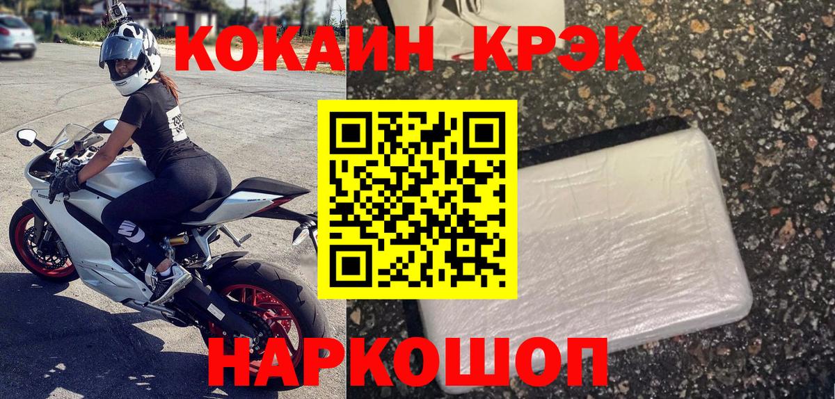КОКАИН 99% Владивосток