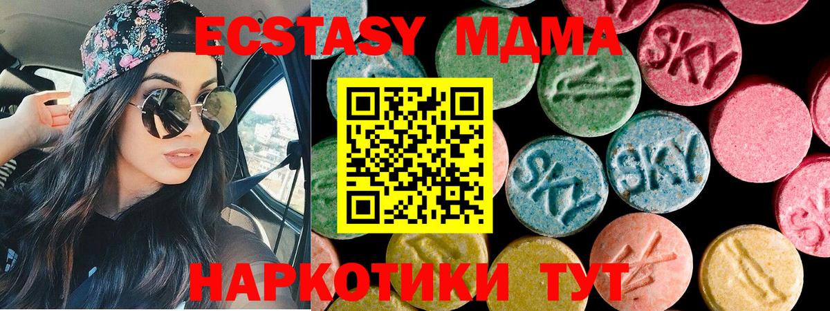 Владивосток  Экстази mix  Вход с VPN  ЭКСТАЗИ ешки 