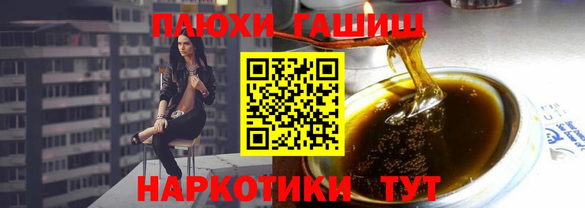 ГАШ гарик Владивосток