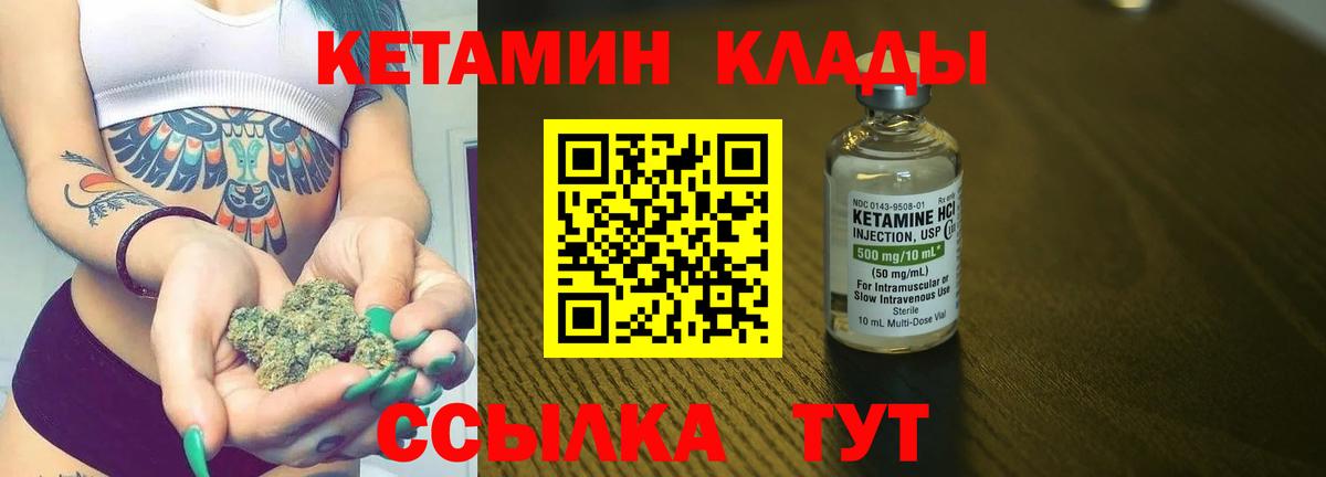 Кетамин ketamine Владивосток