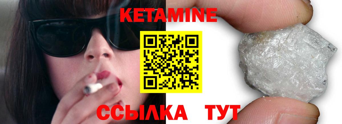 КЕТАМИН VHQ  Кетамин ketamine  Вход с VPN  Владивосток 