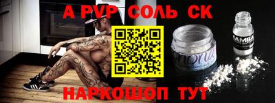 а пвп мука Старая Купавна