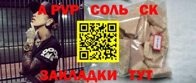 а пвп мука Старая Купавна