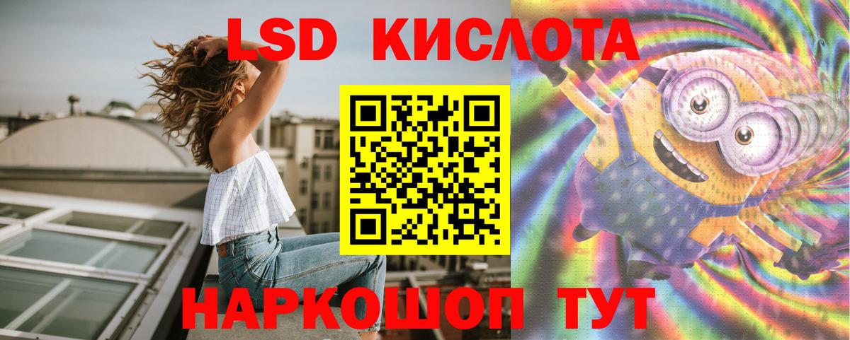 Владивосток  ЛСД экстази кислота  Вход с VPN  Лсд 25 экстази кислота 