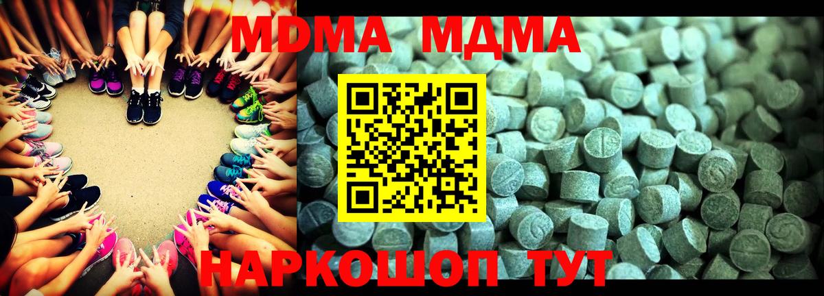 MDMA кристаллы  Вход с VPN  МДМА  MDMA Molly  Владивосток 