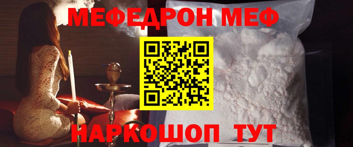 Владивосток  Мефедрон  Меф  Меф мяу мяу  Вход с VPN 