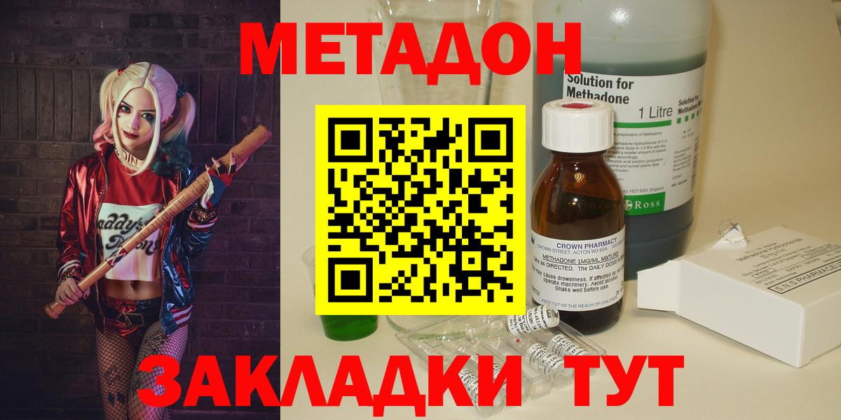 МЕТАДОН белоснежный Владивосток