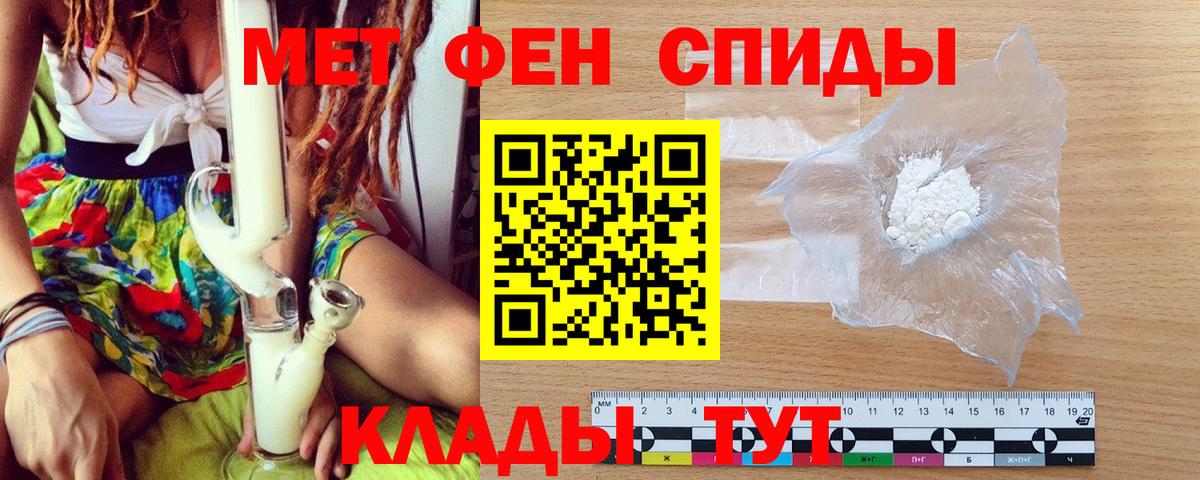 Первитин кристалл Владивосток