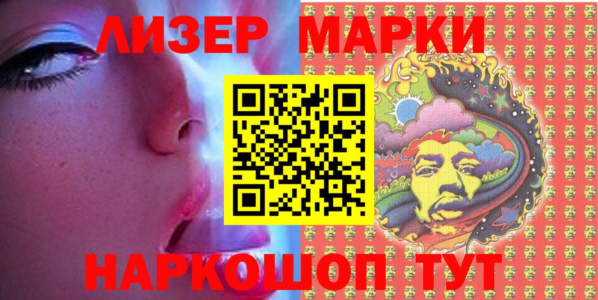 Марки NBOMe 1,8мг Владивосток