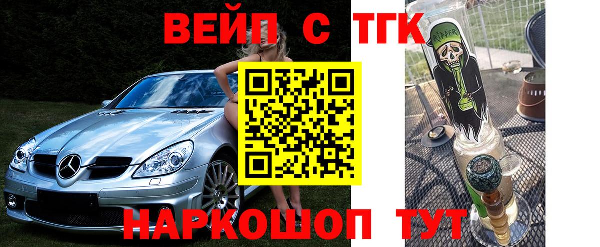 ТГК концентрат  Вход с VPN  Владивосток 