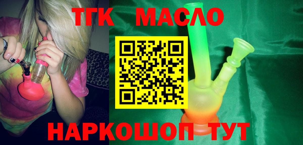 Дистиллят ТГК вейп с тгк Владивосток